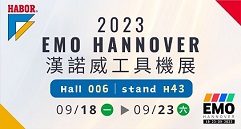 2023 EMO HANNOVER Hall 6 H43